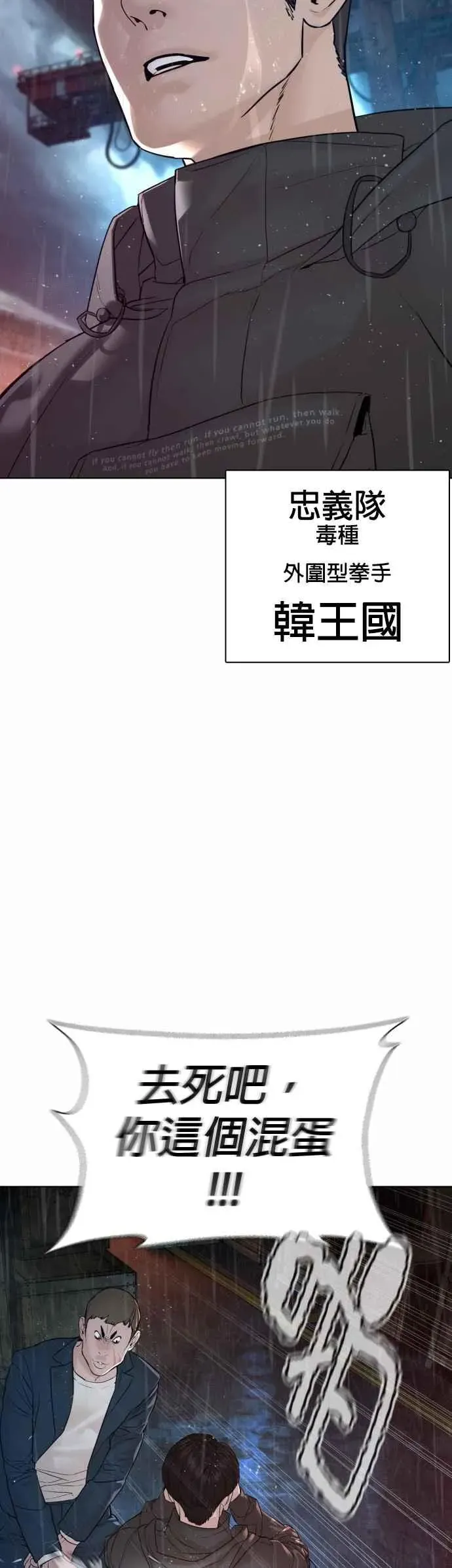 格斗实况 第122话 这实在太狂了啦 第48页