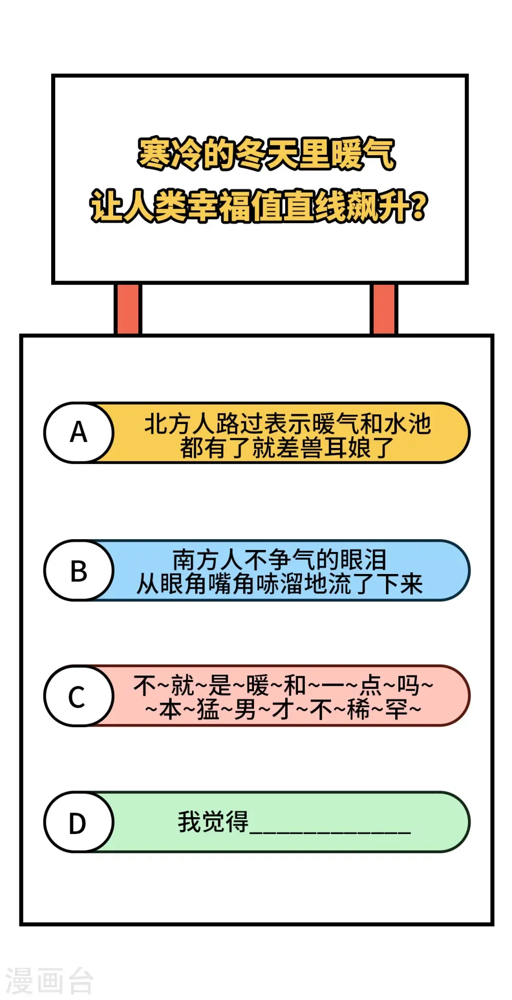 从今天开始当城主 第355话 第48页