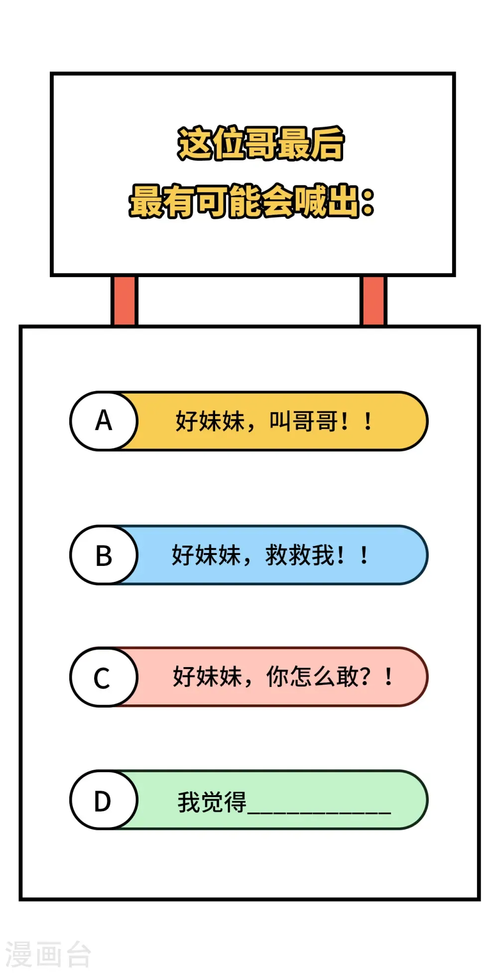 从今天开始当城主 第335话 第48页