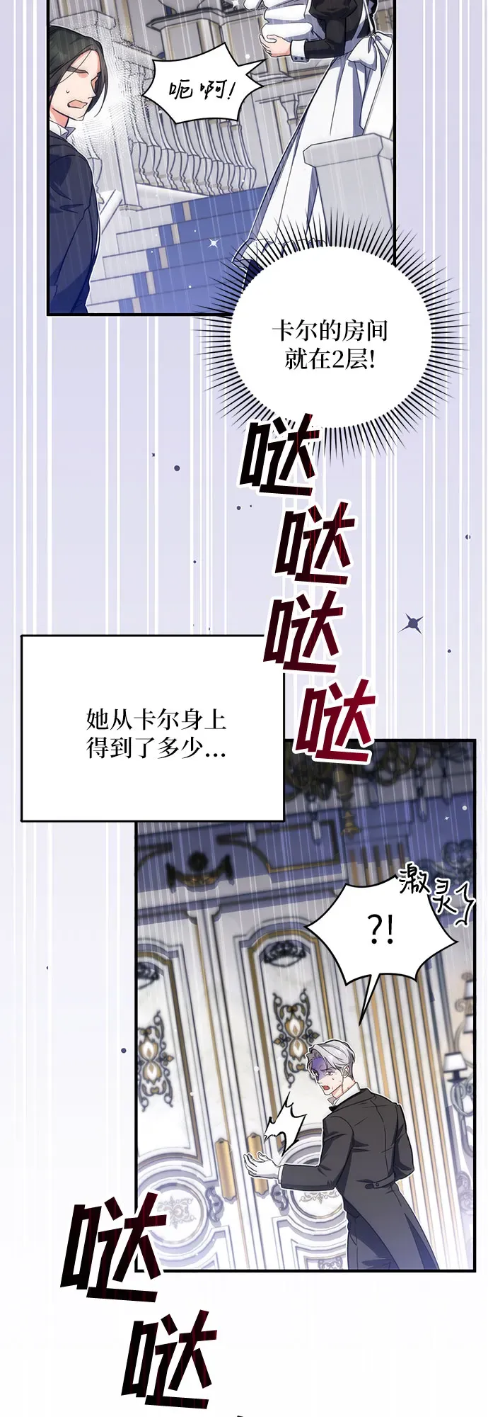 拯救被遗弃的最爱角色 第3话 第48页