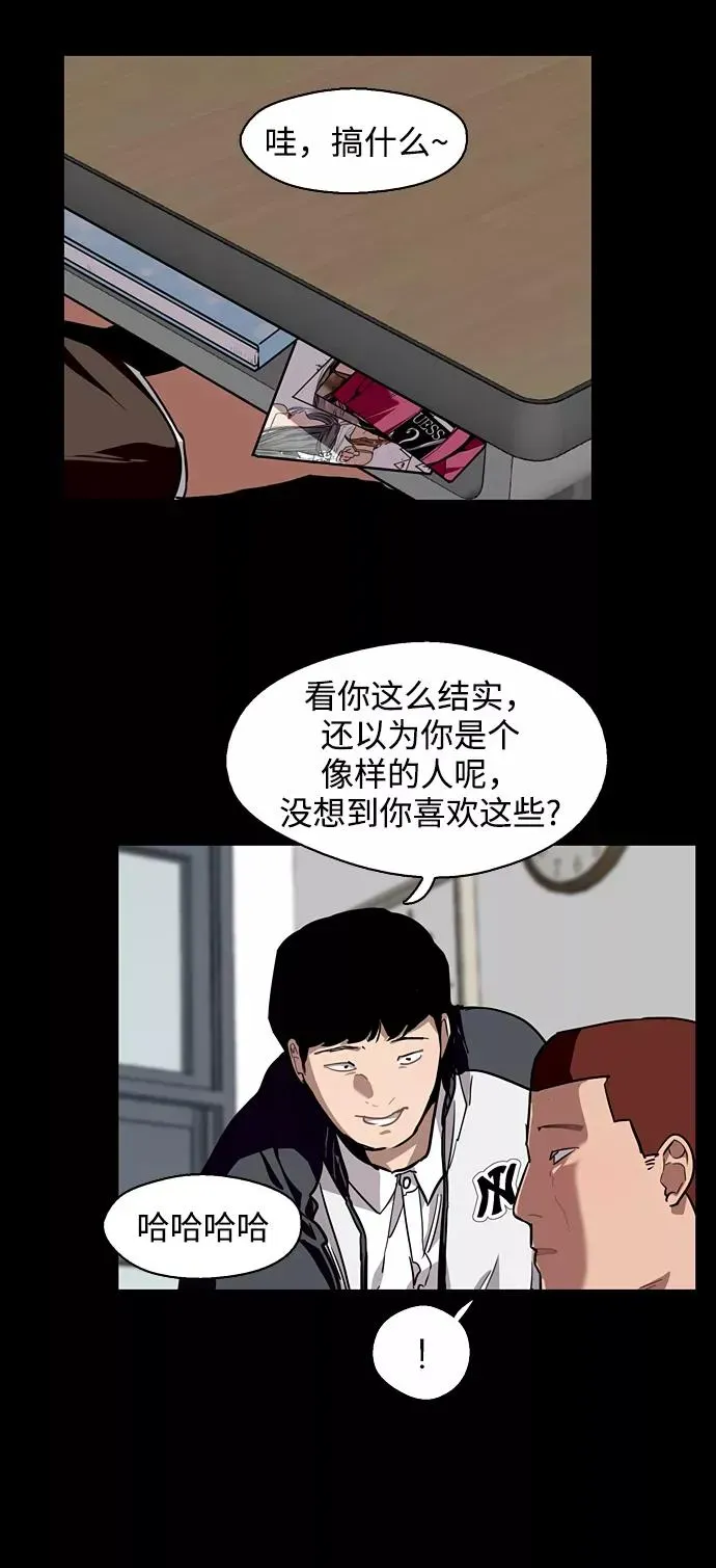 爱上姐姐的理由 [第56话] 我的女朋友 第48页