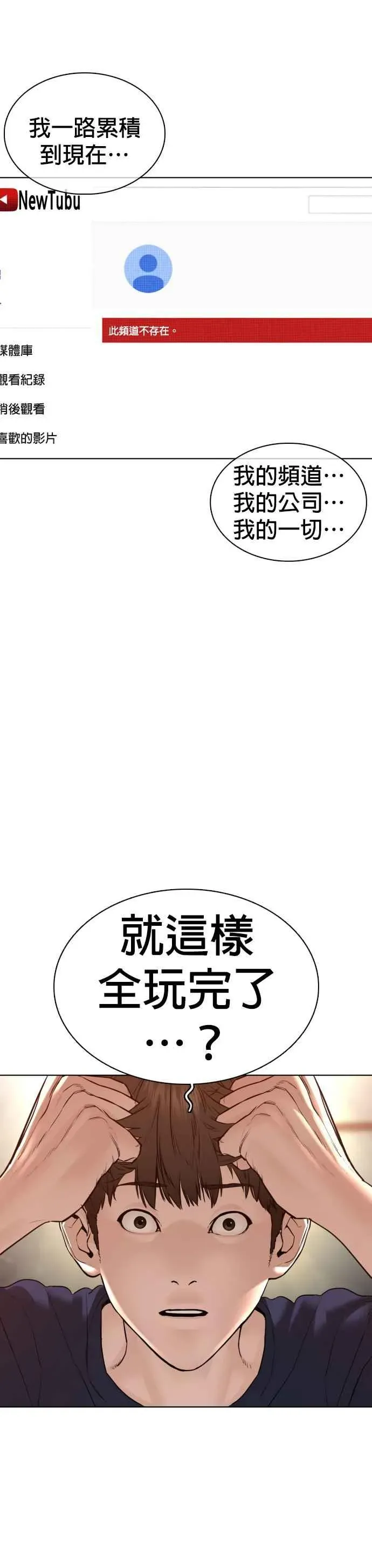 格斗实况 第111话 软绵绵的呢@ 第48页