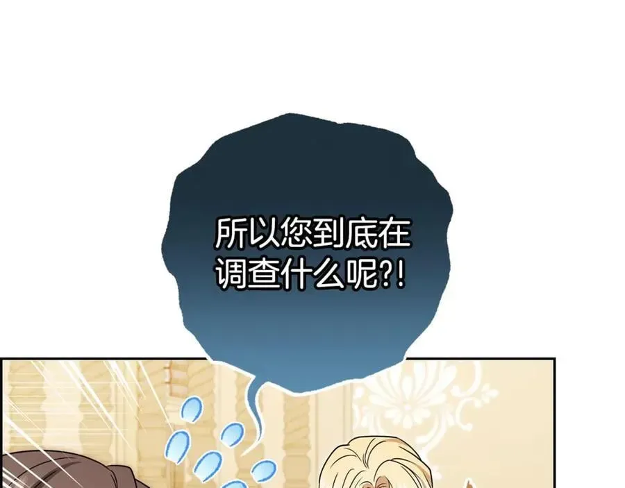 反派少女被爱意围绕 第73话 自恋 第48页