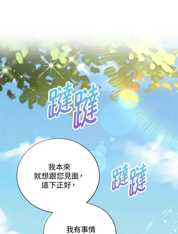 离开的决心 第39话 第48页