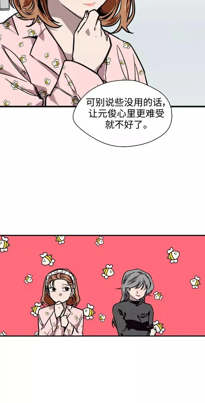 爱上姐姐的理由 [第83话] 像兔子般可爱的女朋友 第48页