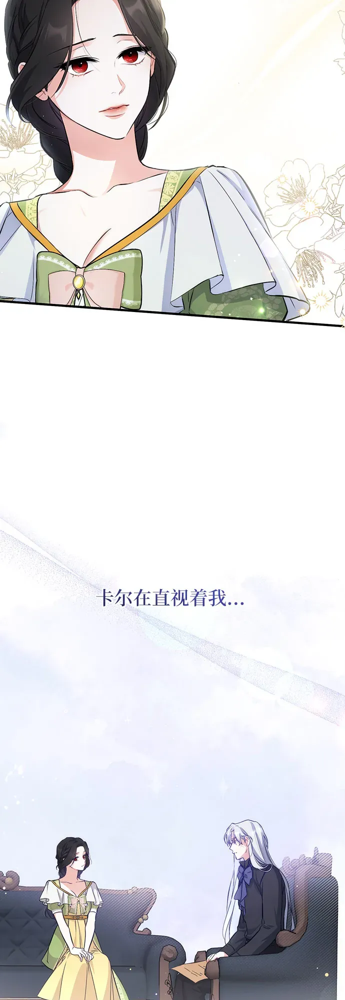 拯救被遗弃的最爱角色 第7话 第48页