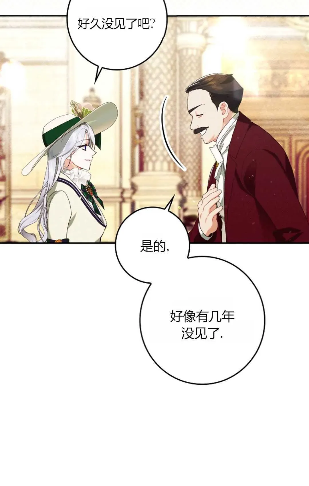 和时日不多的恋人过着非婚生活 第26话 第49页