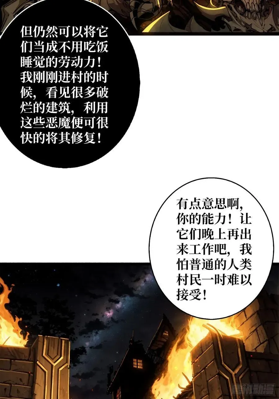 重燃吧，T0玩家！ 33话 恶魔契约 第48页