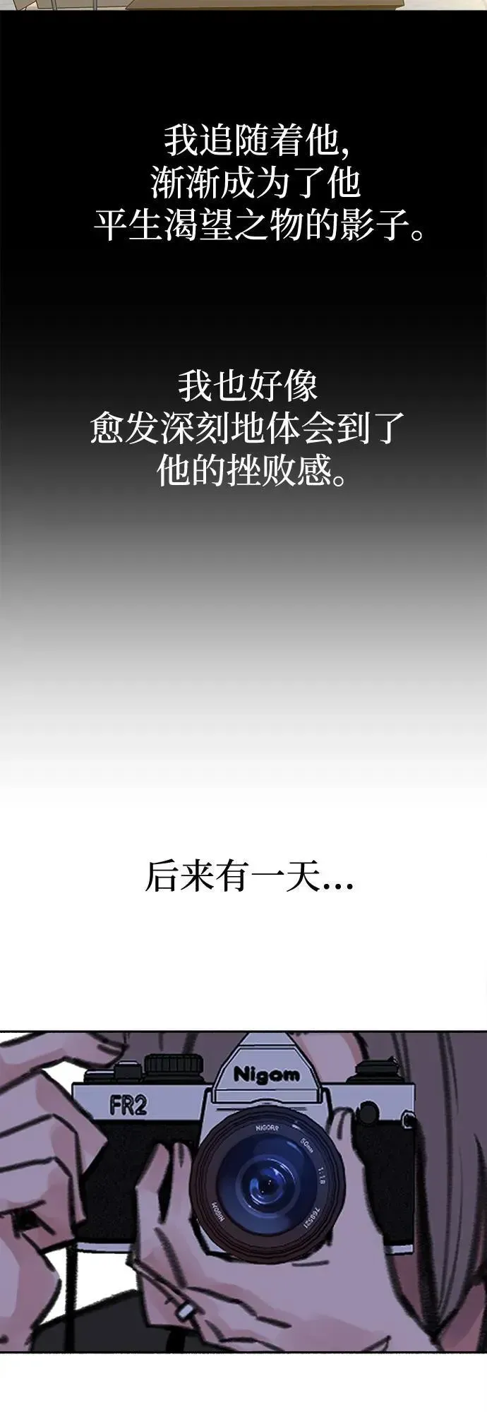 缪斯宥铭 [第78话] 世上最久的死亡 第48页