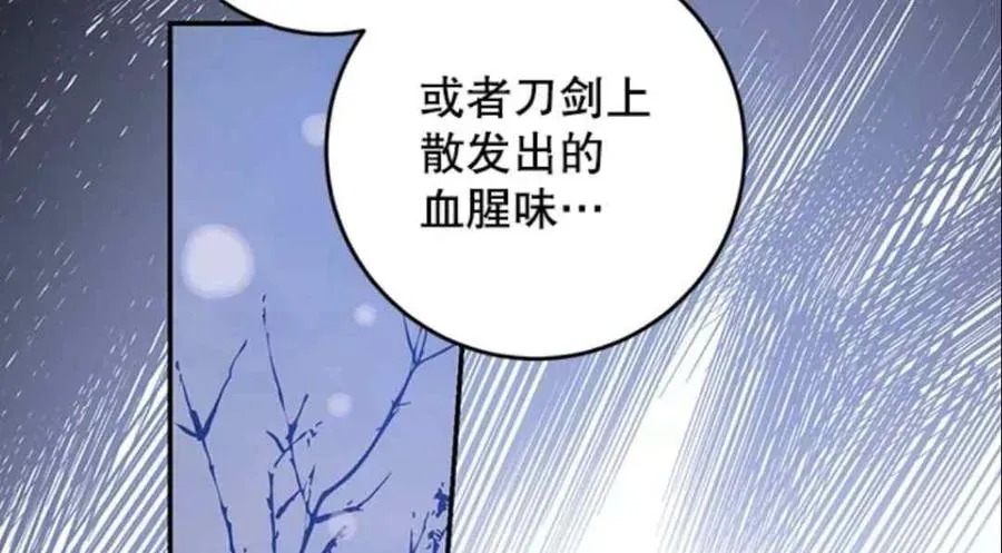 驯服暴君后逃跑了 51.设立孤儿院 第48页