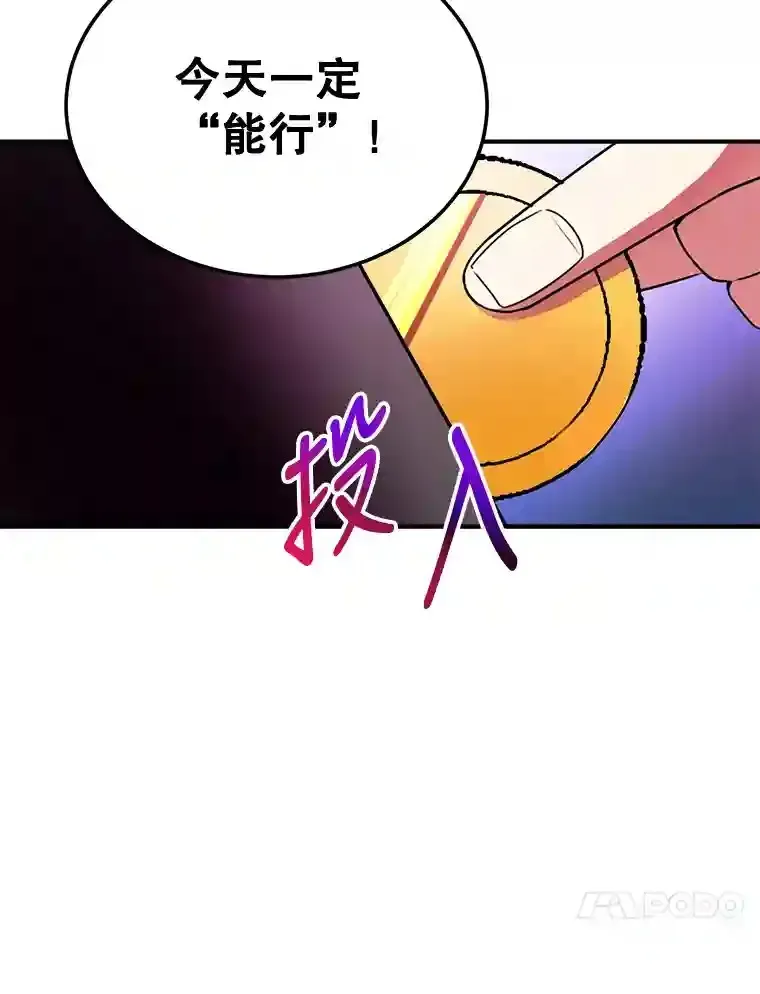 10星级扭蛋玩家 2.0星影灵！ 第48页