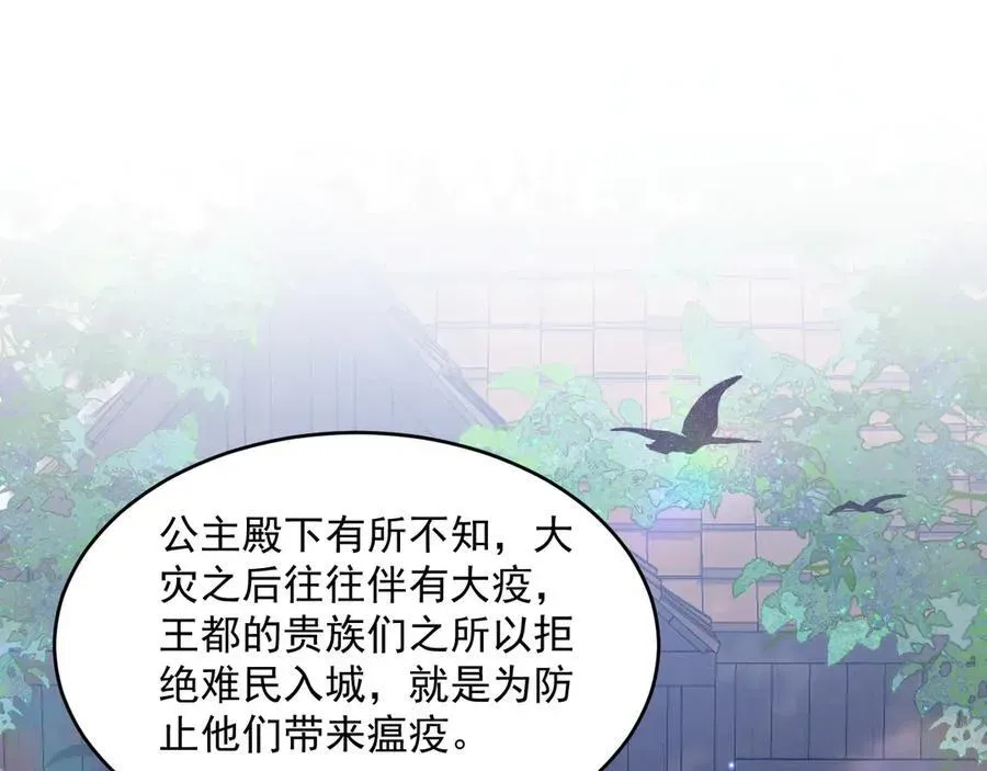 我向教皇求婚了 012 吃醋 第48页