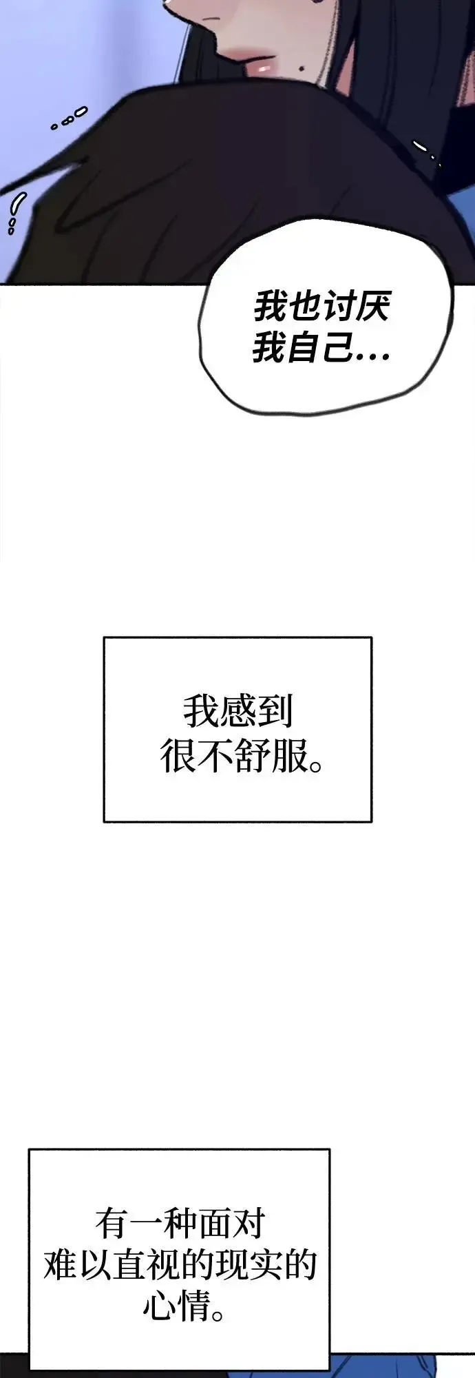 缪斯宥铭 [第62话] 怨恨 第49页