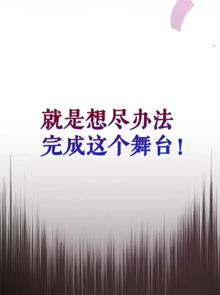 不出道就完蛋了 31.居然才第… 第48页