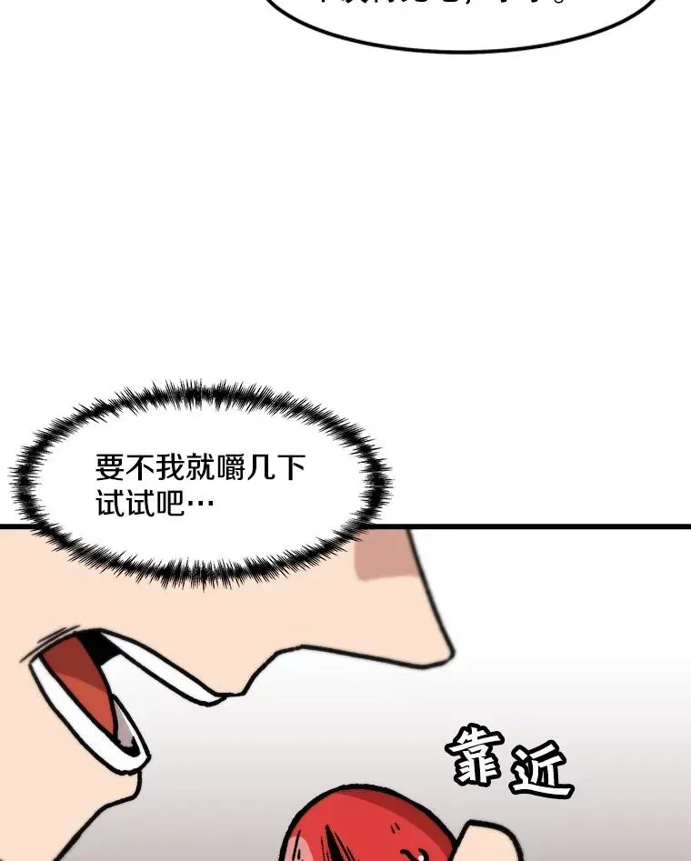 孤雄升级 70.恶魔之眼 第48页