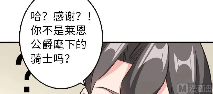 放开那个女巫 93 藏宝图 第48页