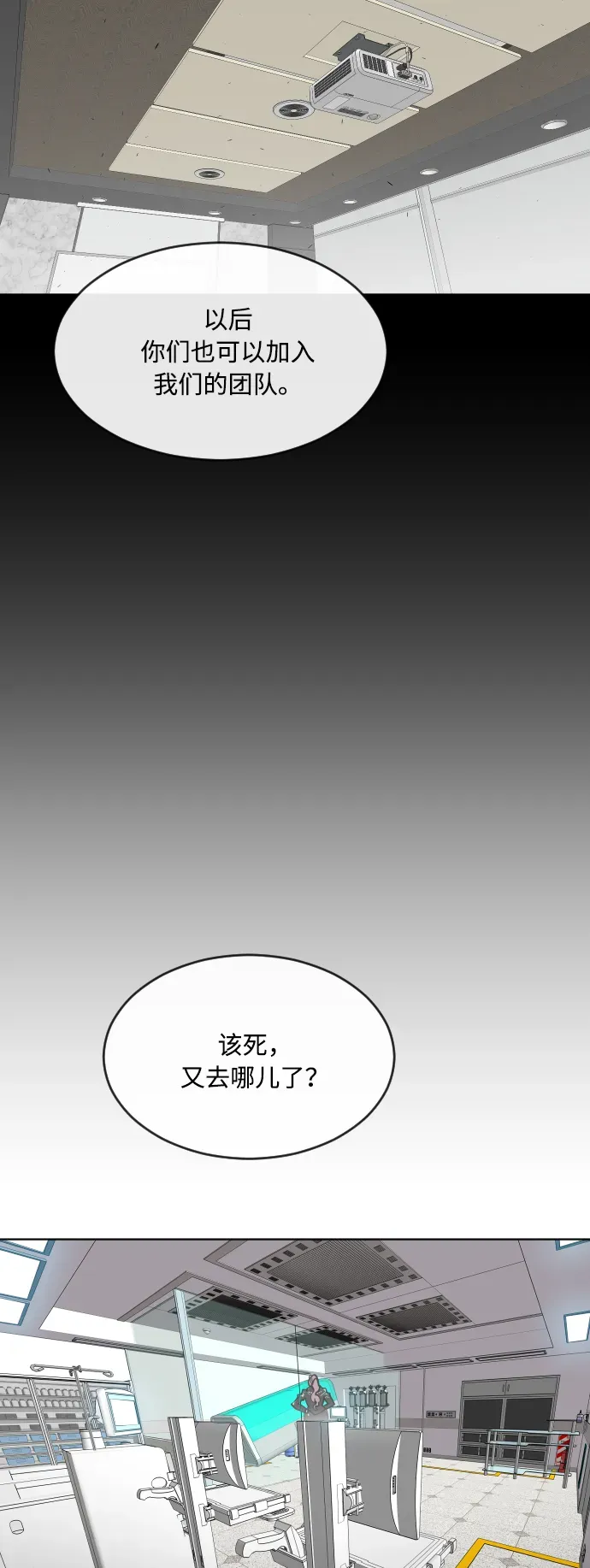 超人的时代 第56话 第48页