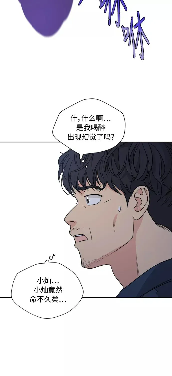 我的妈妈是校花 第85话 第48页