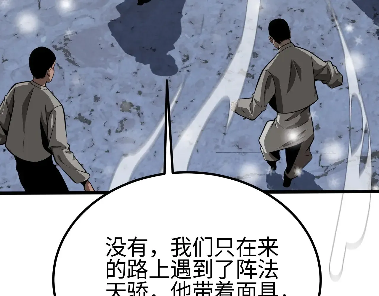 我屠尽万族！ 第23话 惊天动地的三大工程 第48页