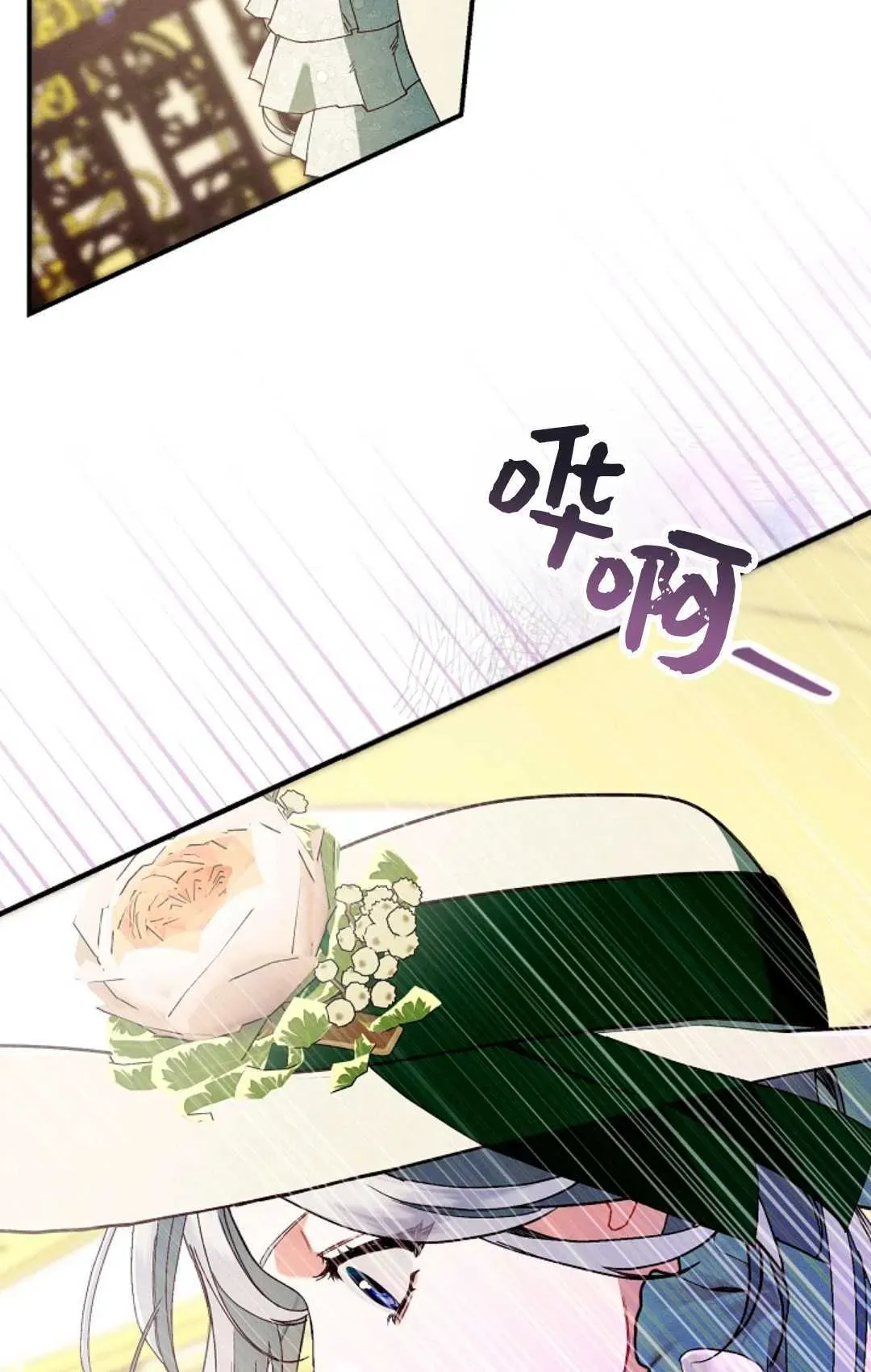 和时日不多的恋人过着非婚生活 第27话 第52页