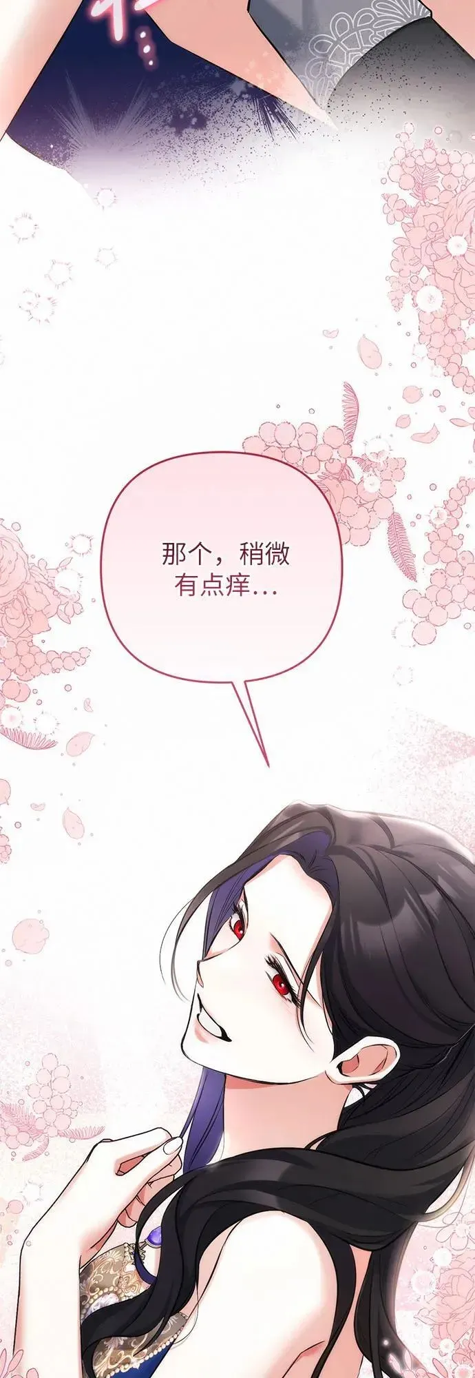 拯救被遗弃的最爱角色 第59话 第48页