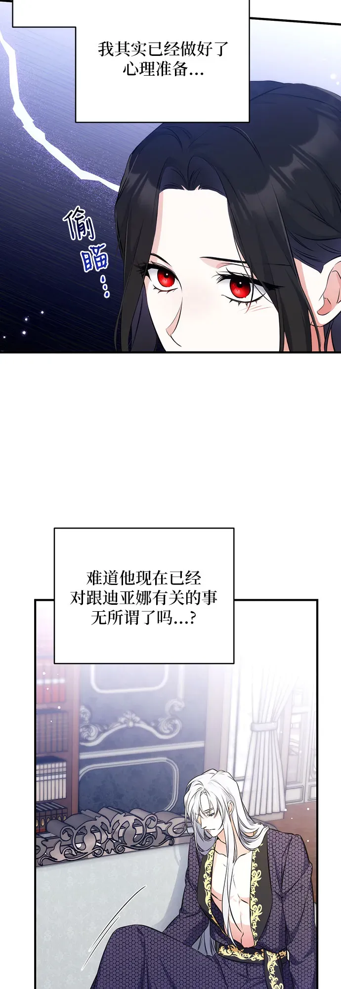 拯救被遗弃的最爱角色 第14话 第48页