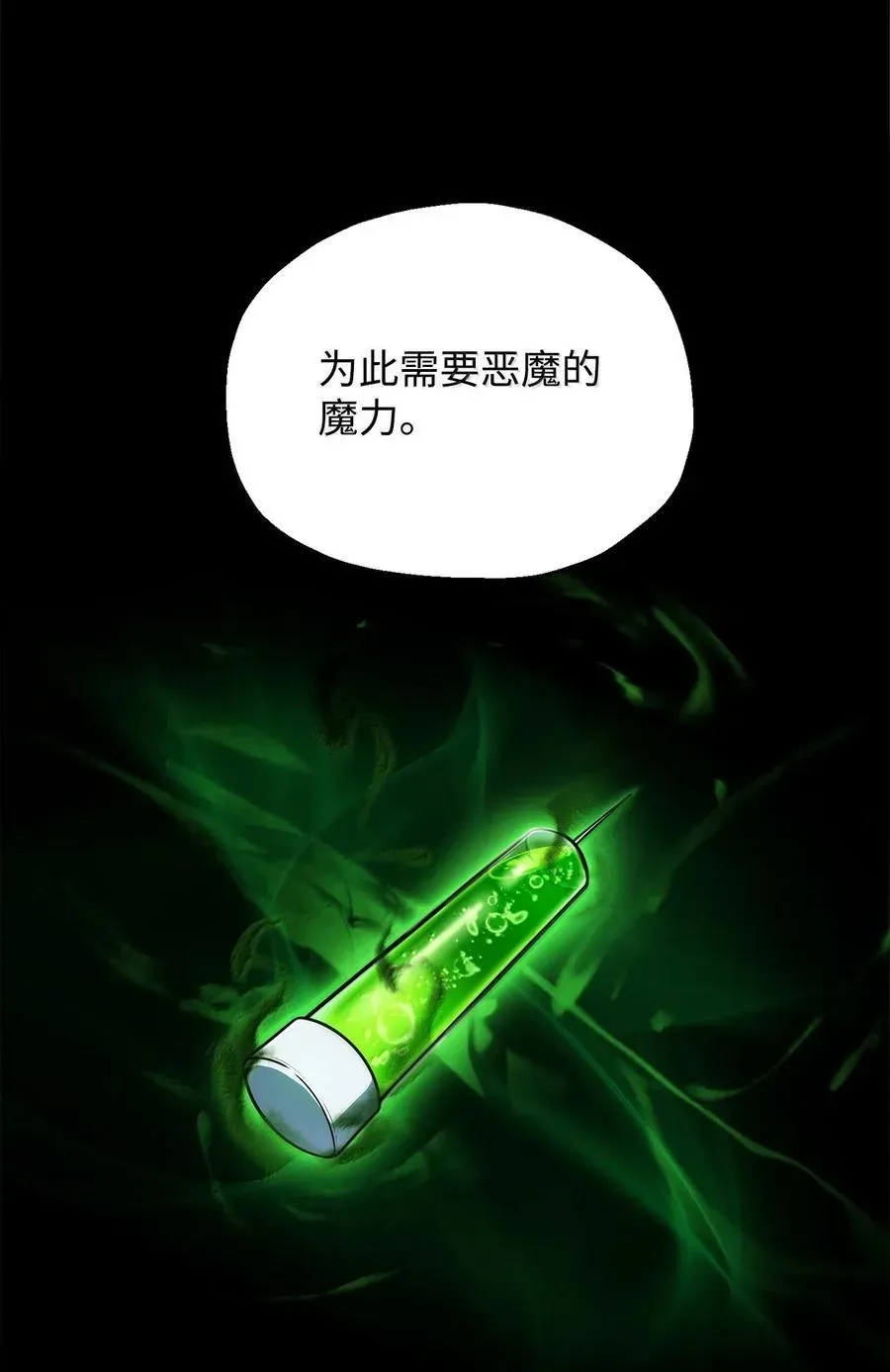 无法升级的玩家 153 神秘魔法阵 第48页