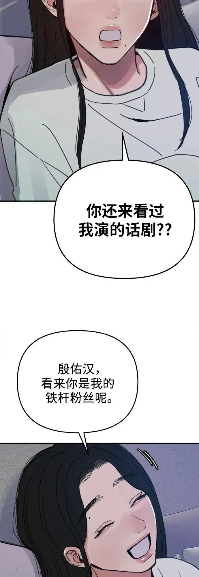 缪斯宥铭 [第90话] 某天 第48页