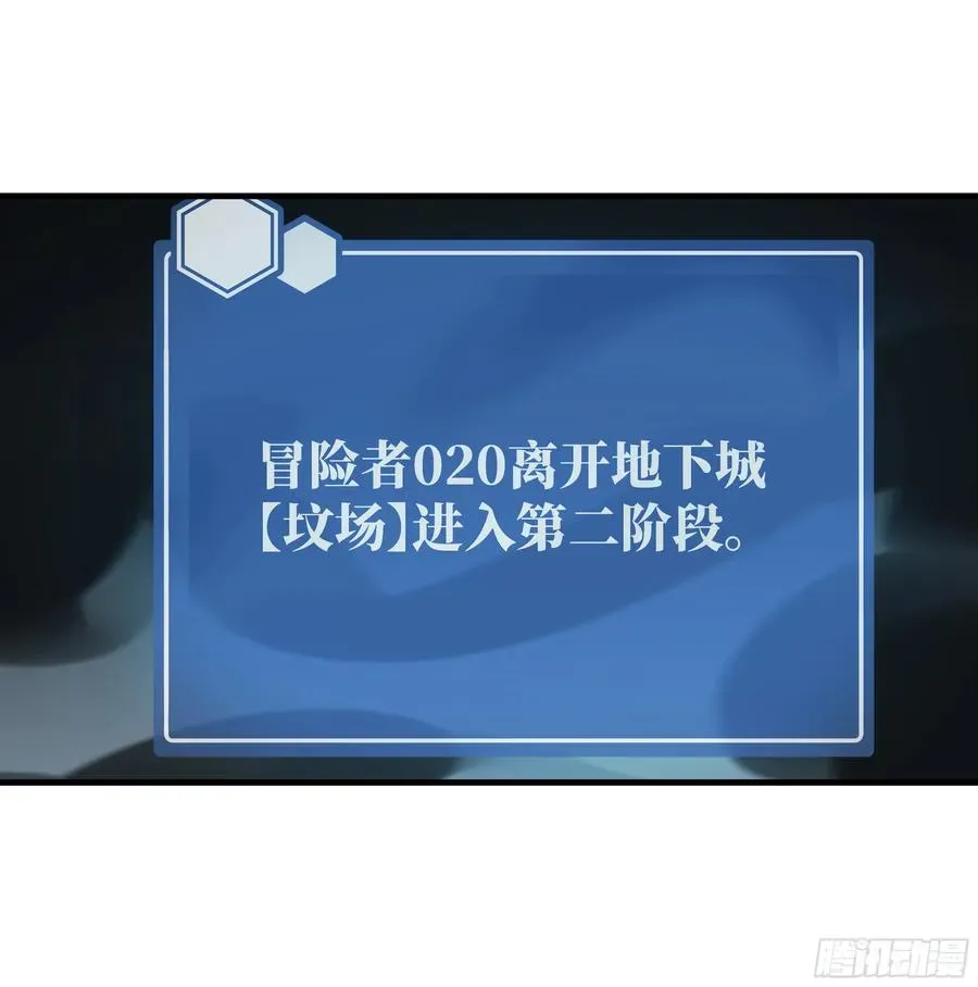 与死亡同行：从鱼人地下城开始 18 强者坟墓 第48页