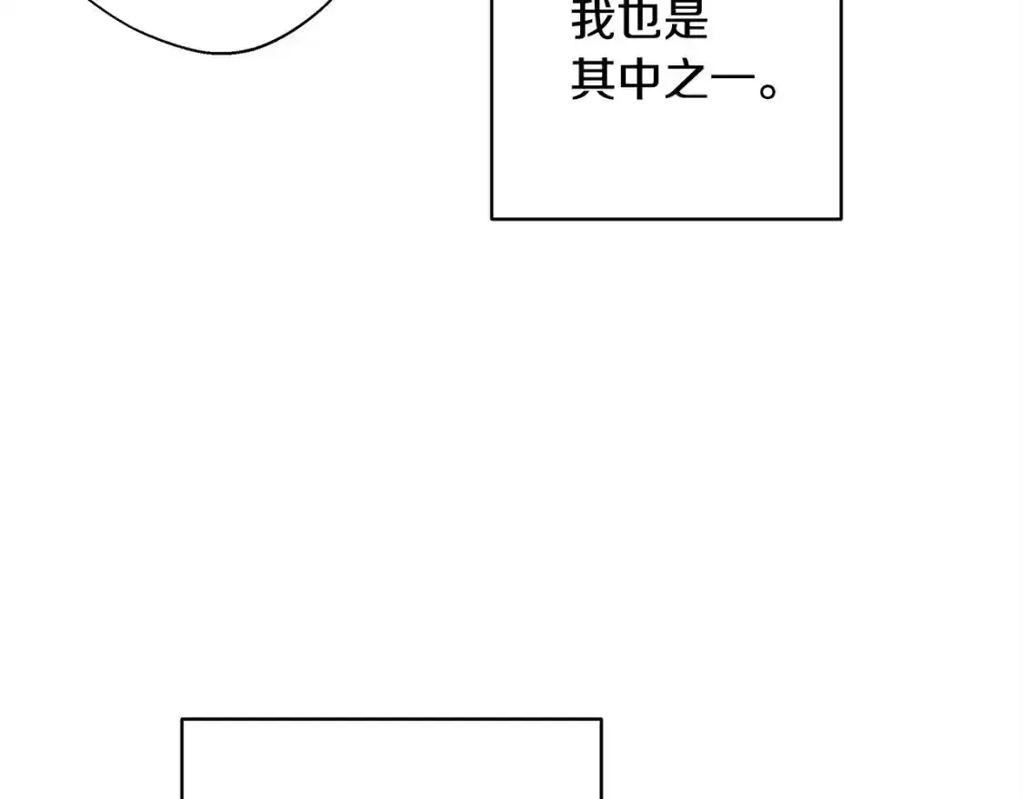 反正是欧风小甜漫 第二季 后记 第48页