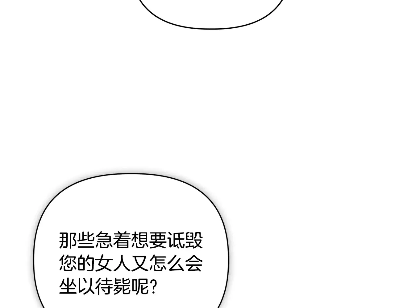 安洁莉卡：不一样的夫人 第37话 意料之外的旧识 第48页