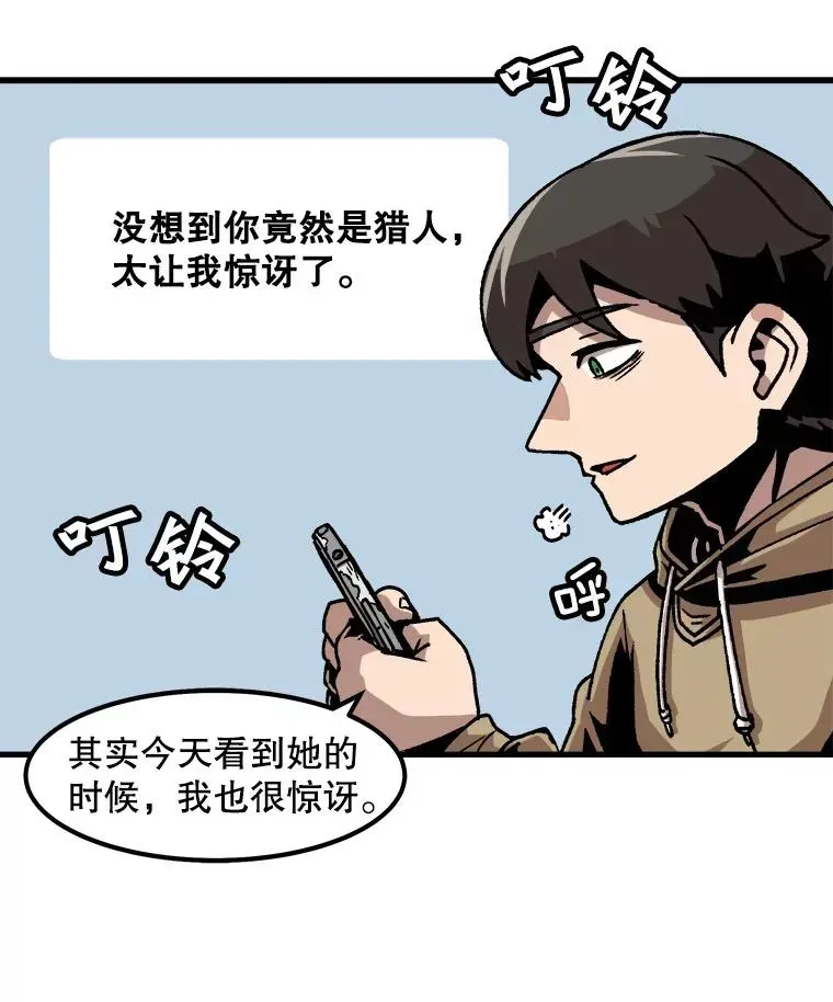 孤雄升级 54.召唤恶魔（1） 第48页