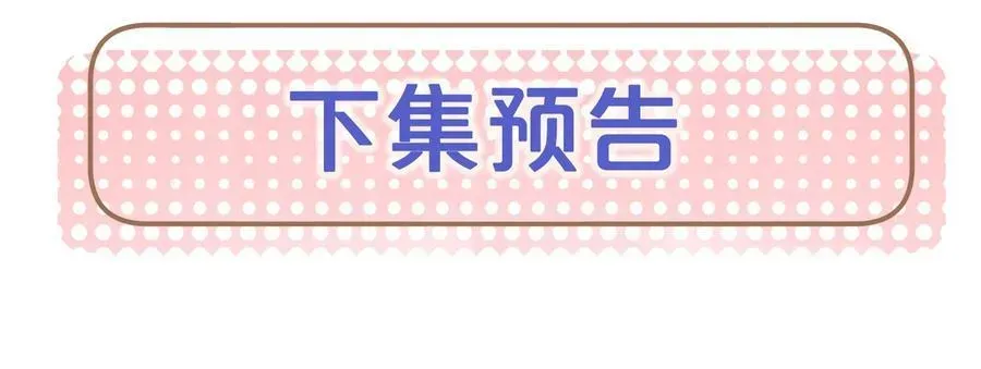 狂犬饲养法则 18 我想继续和你…… 第48页