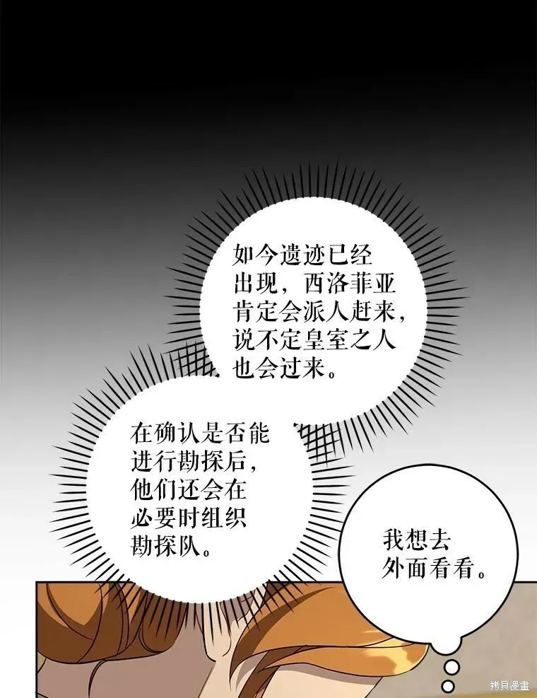 请给我奶嘴 第46话 第48页