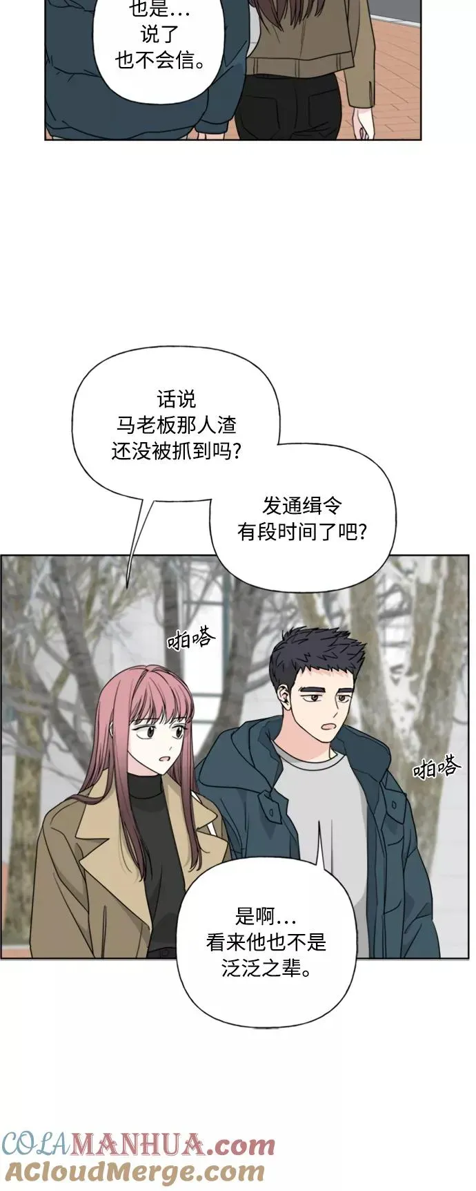 我的妈妈是校花 第86话 第49页