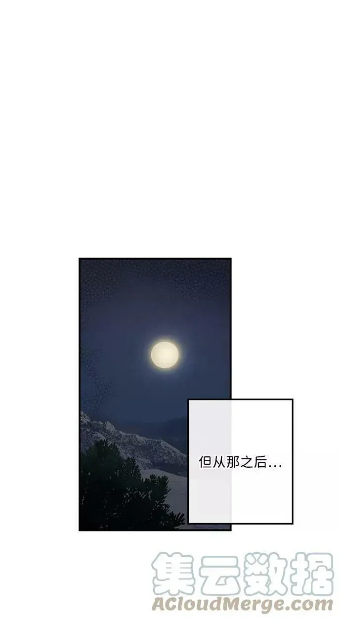 落日夕阳，冰冷目光 [第106话] 丢失的夜晚（6） 第50页