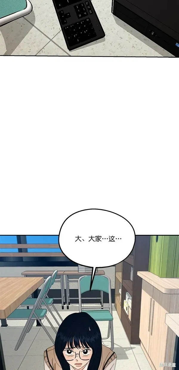 金字塔游戏 第43话 第49页