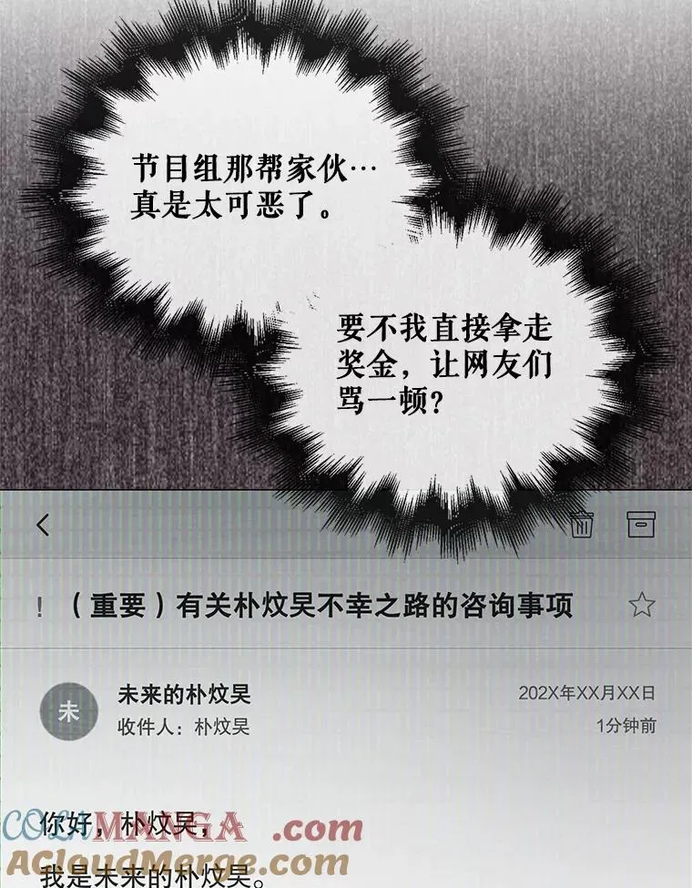 不出道就完蛋了 65.我成功了？（本季完） 第49页