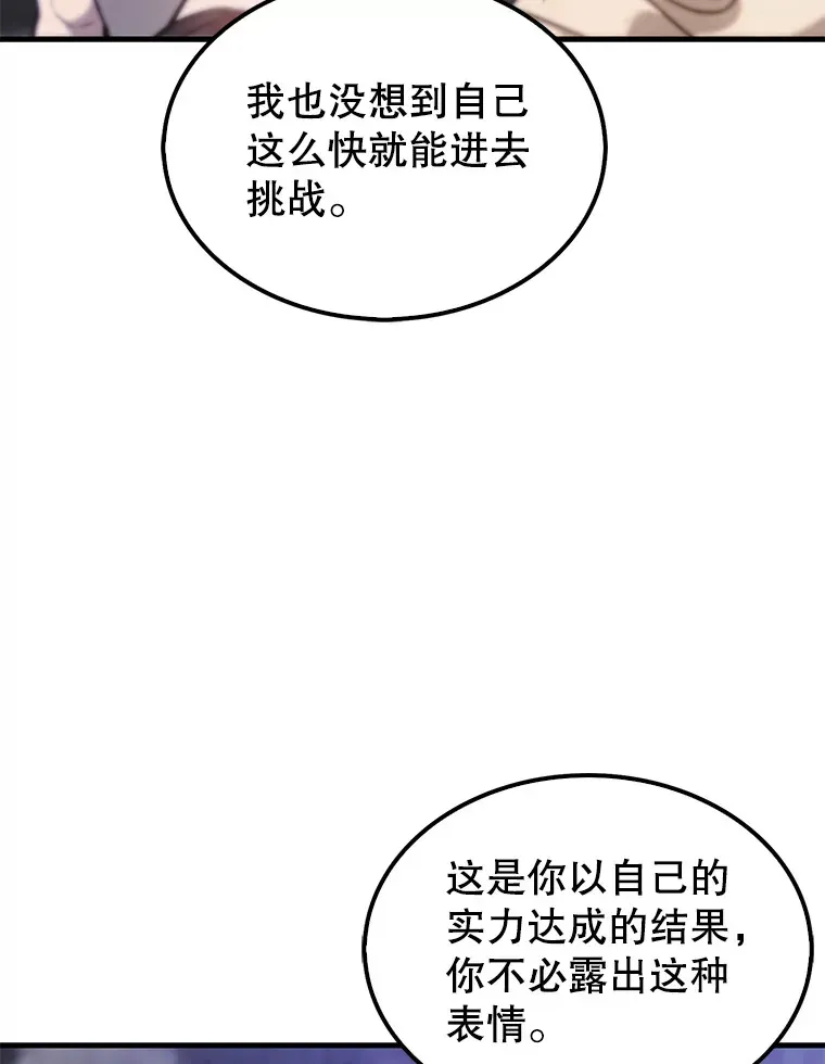 配角太强了 12.进入斗神墓地 第49页