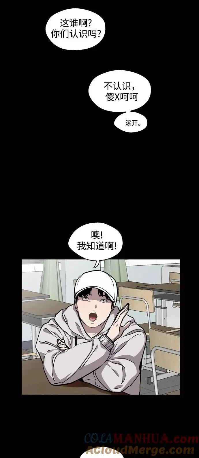 爱上姐姐的理由 [第56话] 我的女朋友 第49页