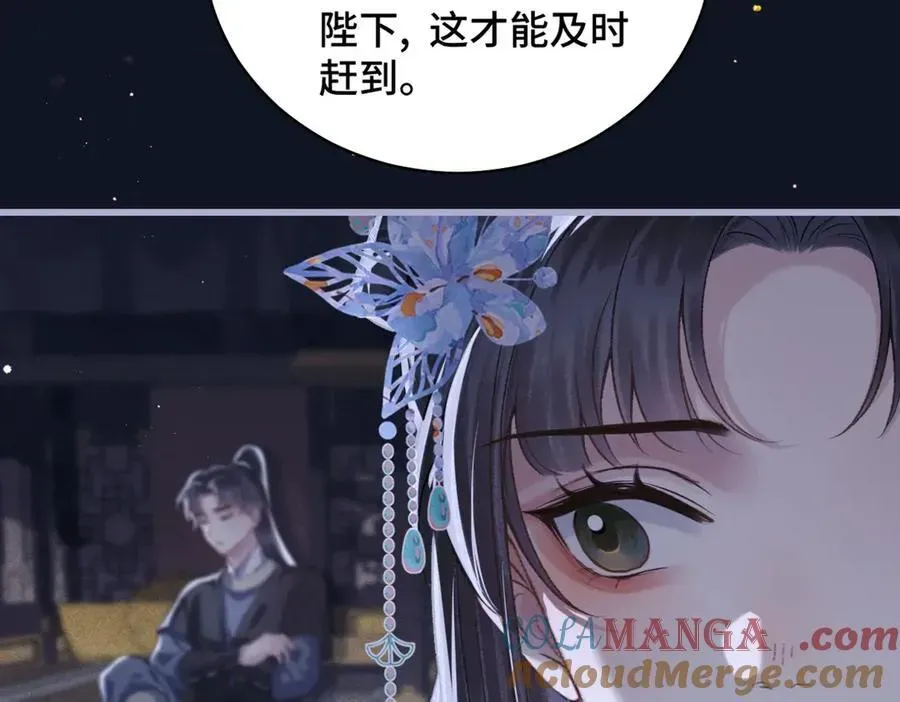 嫁反派 第43话 救人 第49页