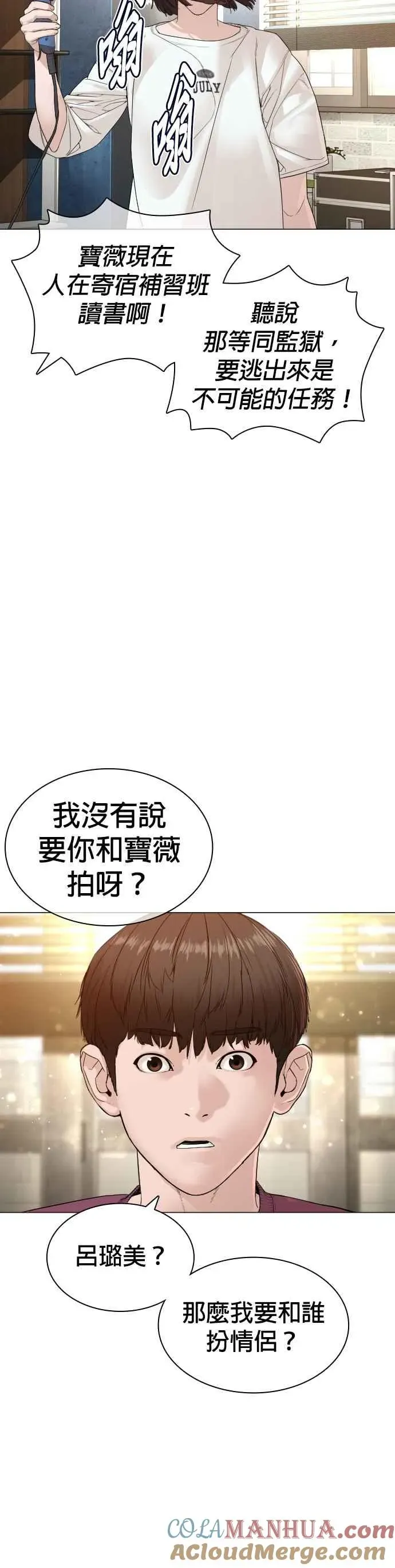 格斗实况 第147话 你说要和我结婚？！ 第49页