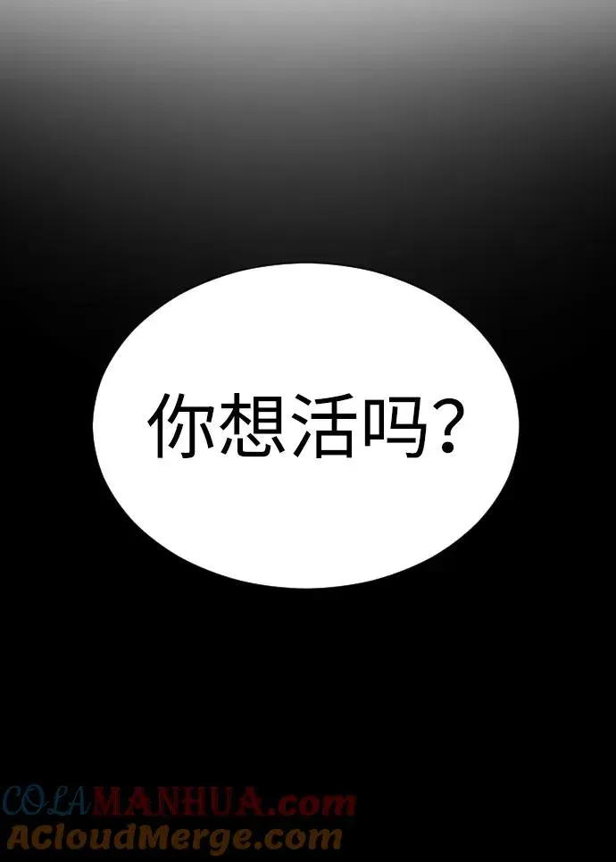 杀手巴德罗 [第5话] 你能做什么 第49页