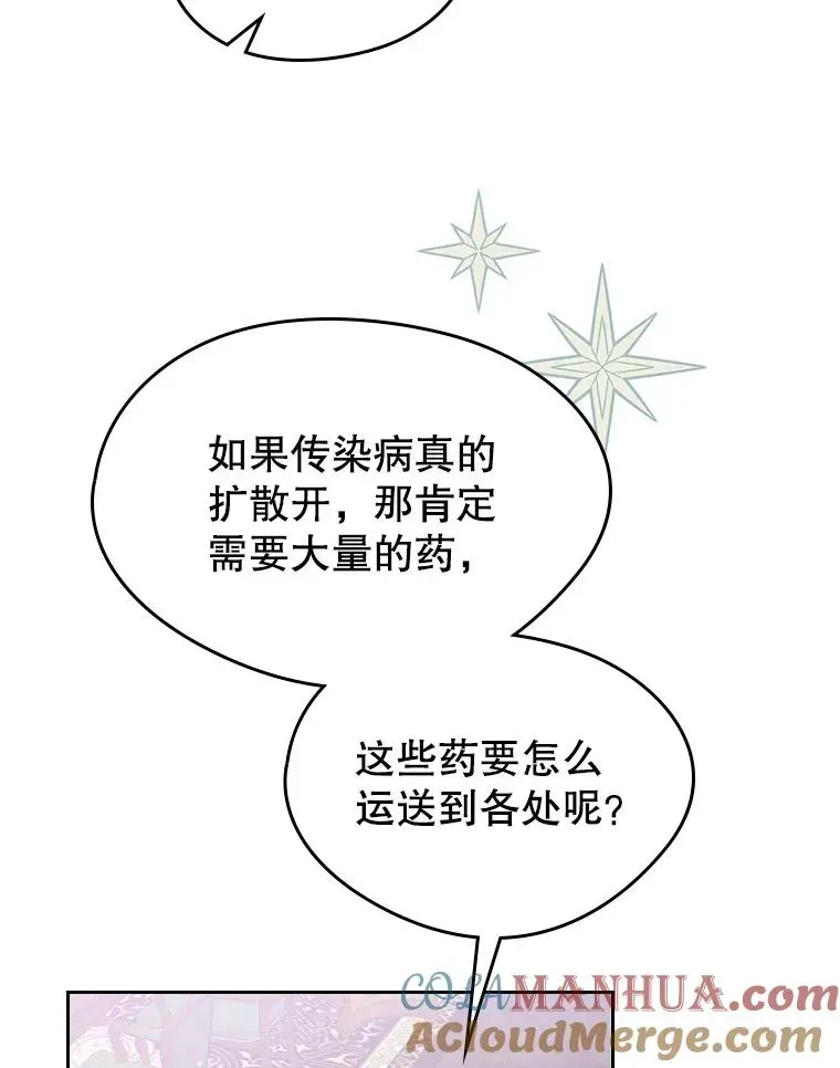 变成了男主的女性朋友 27.和初恋见面？ 第51页