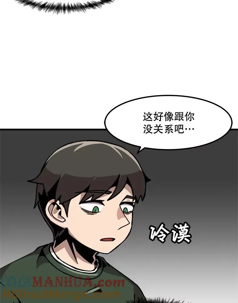 孤雄升级 36.值得信任的人 第50页