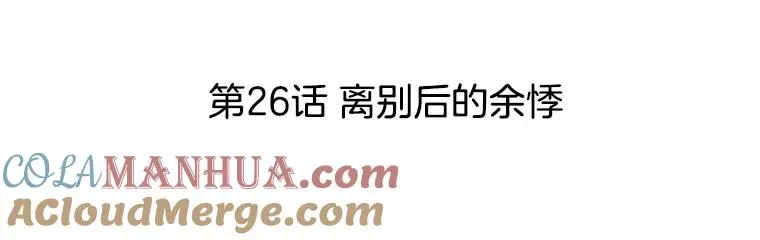 李小姐明天也要上班 26.离别后的余悸 第49页