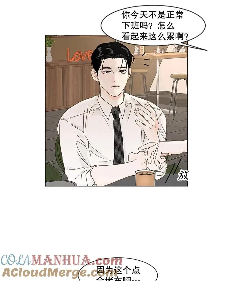 李小姐明天也要上班 31.姜组长很可疑！ 第49页