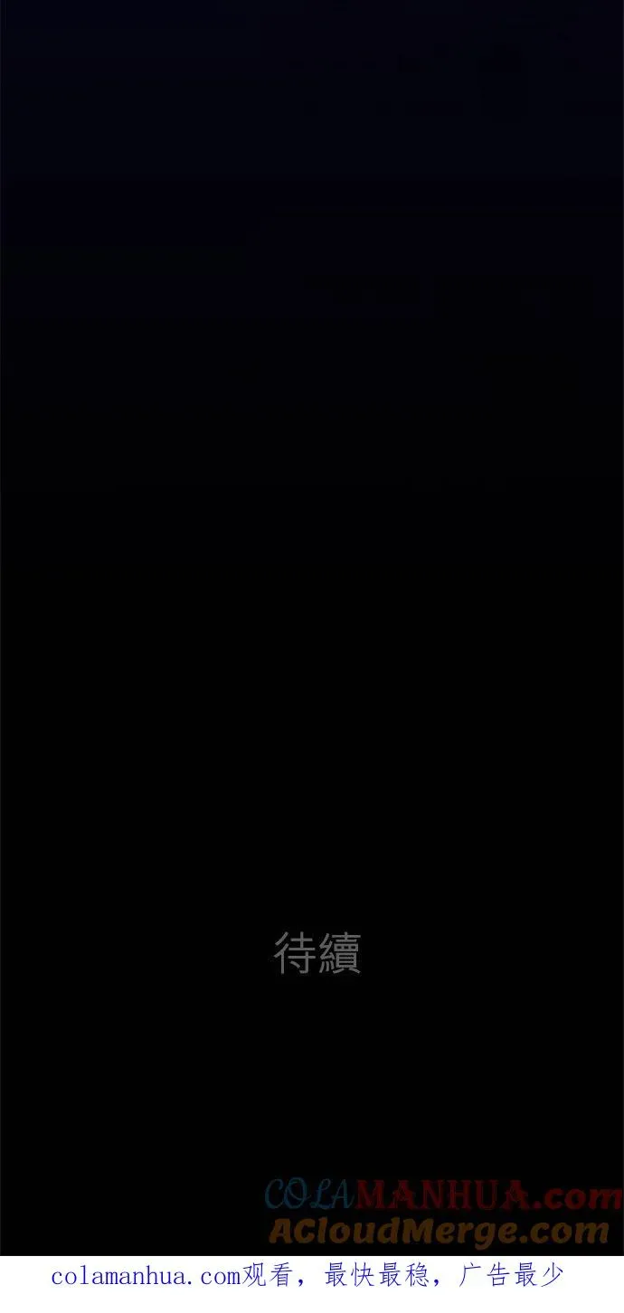 梗在喉间的话语 第70话-开- 第49页