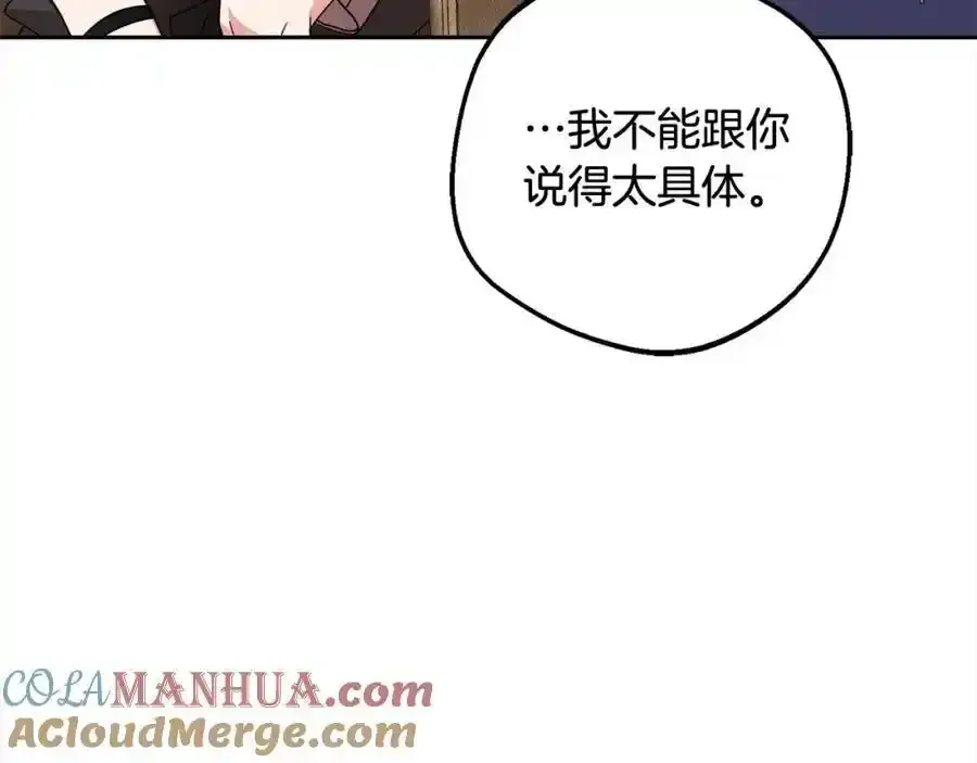 反派少女被爱意围绕 第50话 因为哥哥很高大啊！ 第49页