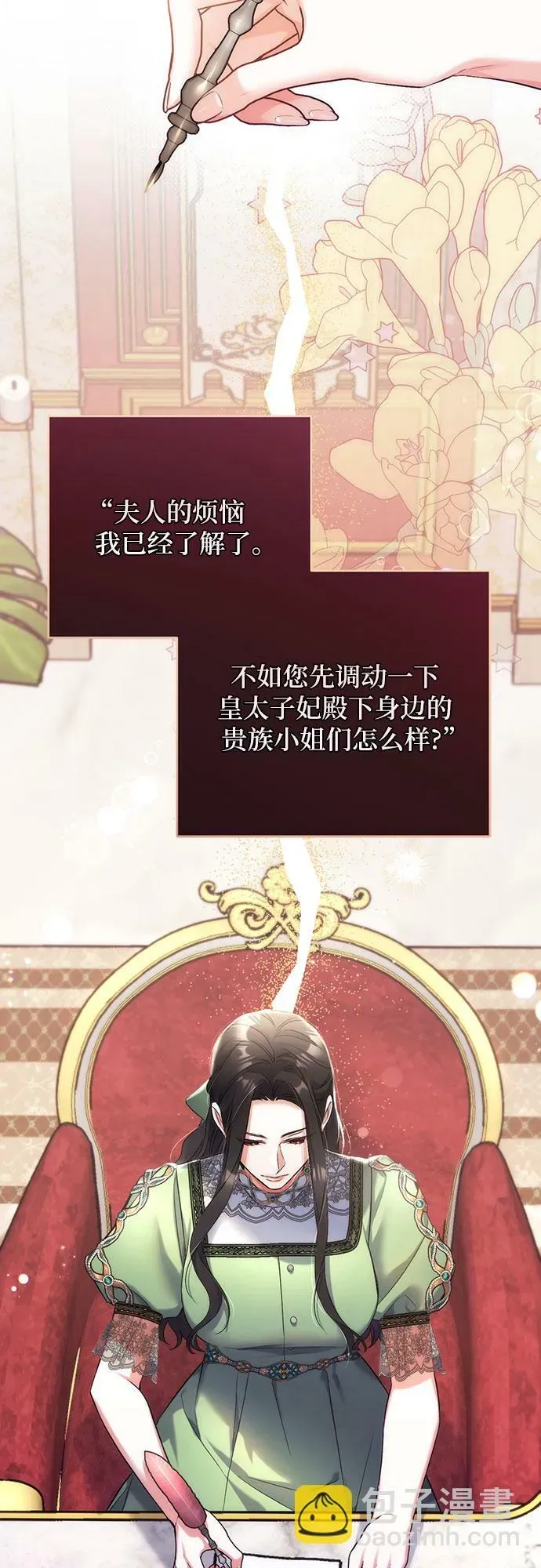 拯救被遗弃的最爱角色 第45话 第49页